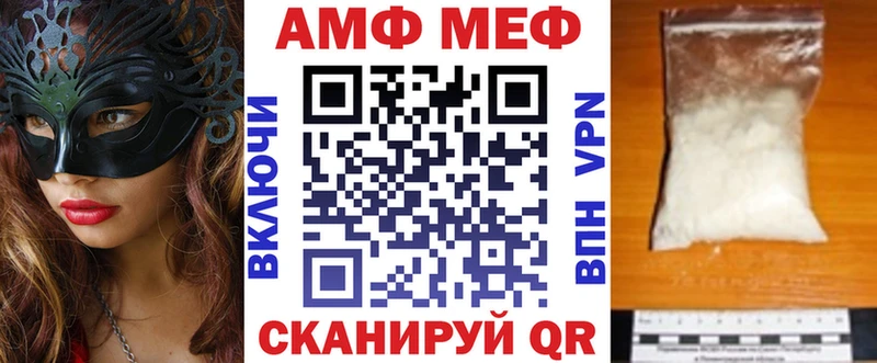 АМФ Premium Котельниково