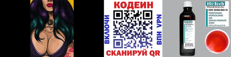 Codein Purple Drank Котельниково