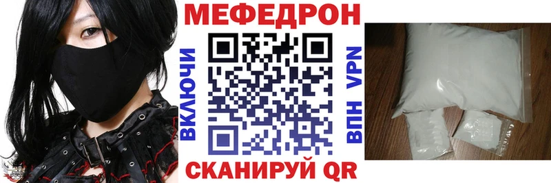Меф  Котельниково