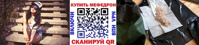 купить  сайты  Котельниково  Меф mephedrone 